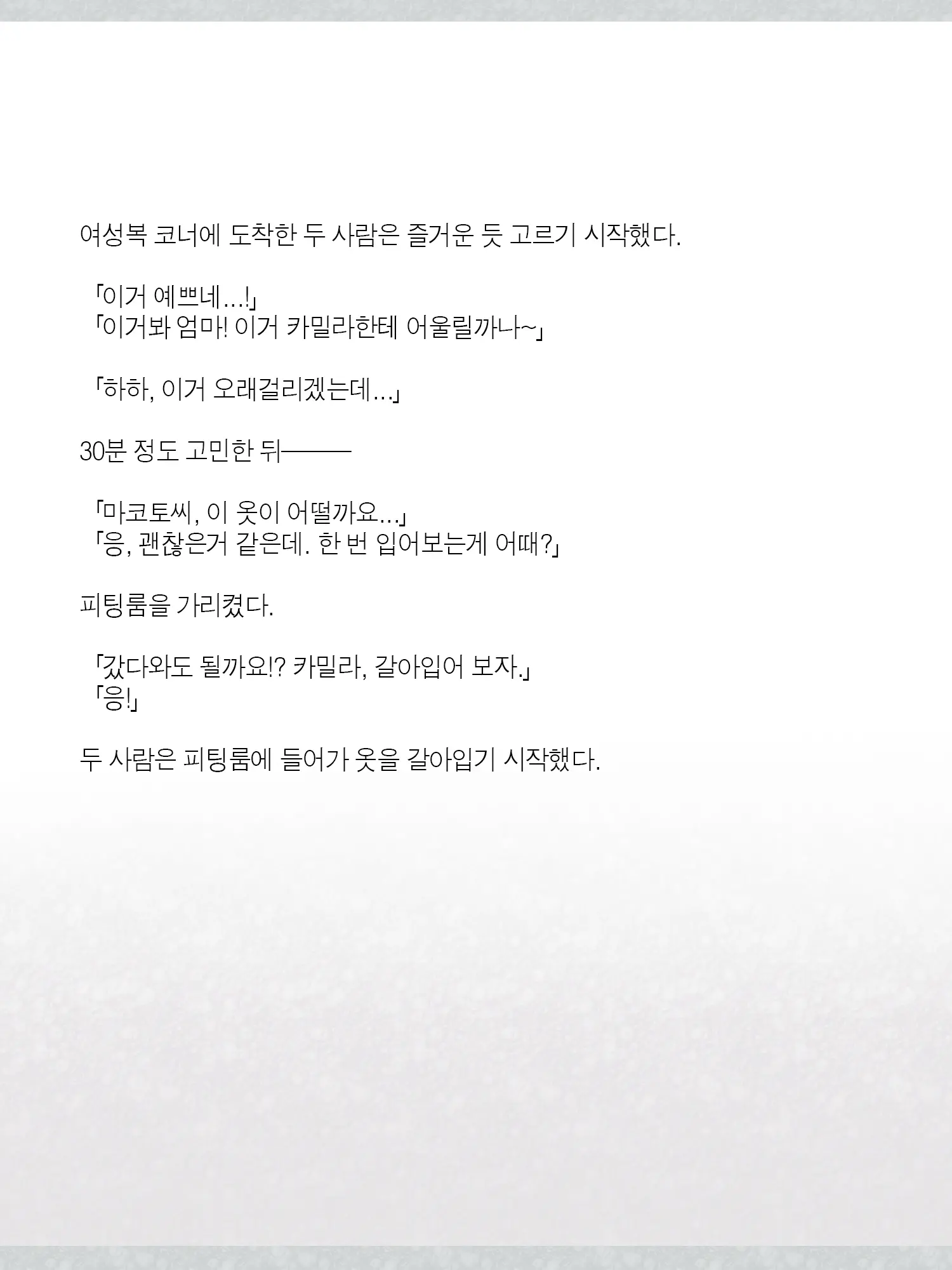 Monogoi No Succubus Oyako O Mitsuketa Kara Ijimete Yaru Koto Ni Shita Ww | 구걸하는 서큐버스 모녀를 발견했으니까 괴롭혀주기로 했다Ww